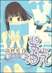酱油党