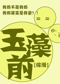 （BG/综漫同人）玉藻前[综漫]
