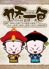 综琼瑶之九天一色