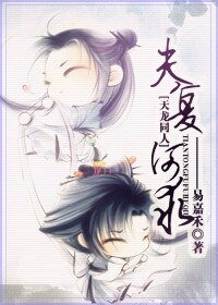 （天龙同人/BL）夫复何求