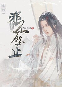 邪不压正/［重生］之邪不压正