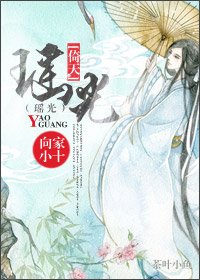 （BL/倚天同人）瑶光