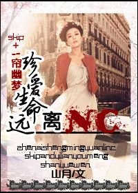 珍爱生命，远离NC