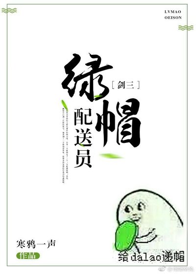 配送员[剑三]